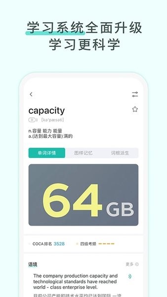 图样单词免费版