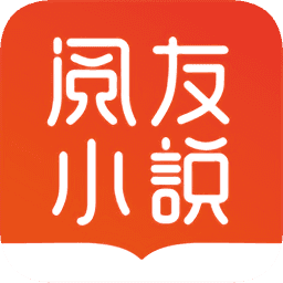 阅友免费小说