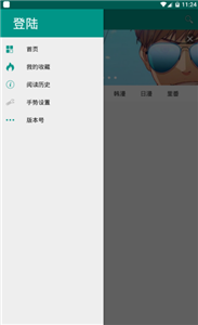 xm虾漫