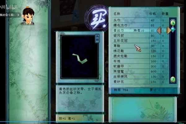 仙剑奇侠传3单机手游