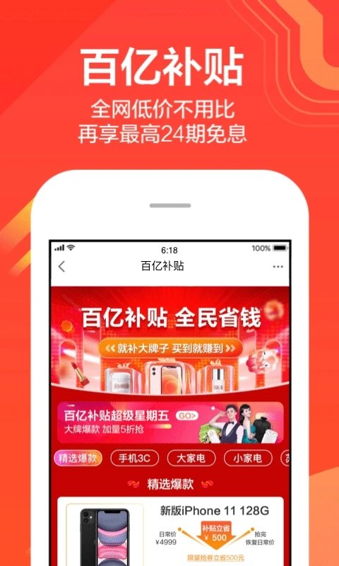 苏宁易购商城