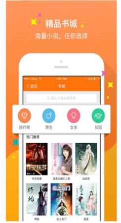 ePUBee电子书库app