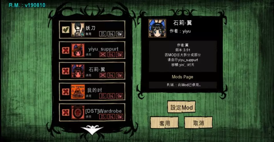 饥荒整合版(Dont Star
