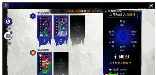 魂之幻影手游