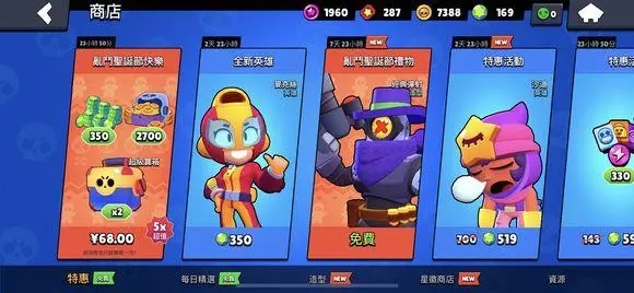 荒野乱斗九游版2022