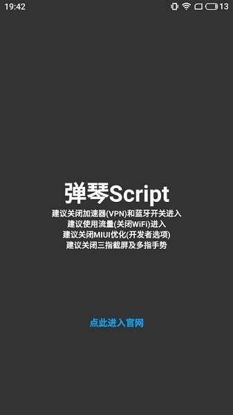 光遇弹琴辅助软件(SKY弹奏软件)