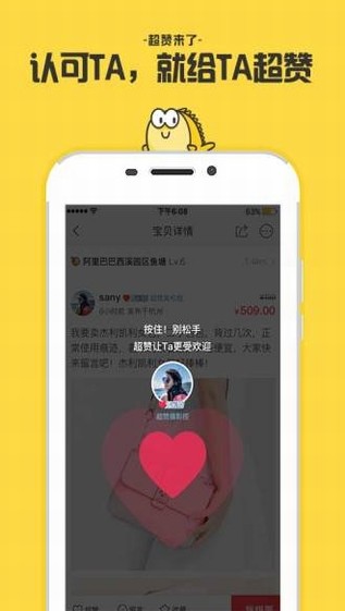 闲鱼卖家版
