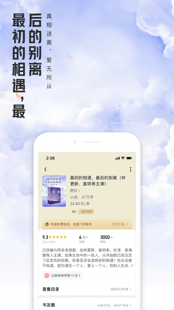 QQ阅读免费阅读