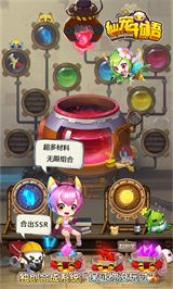 仙宠物语