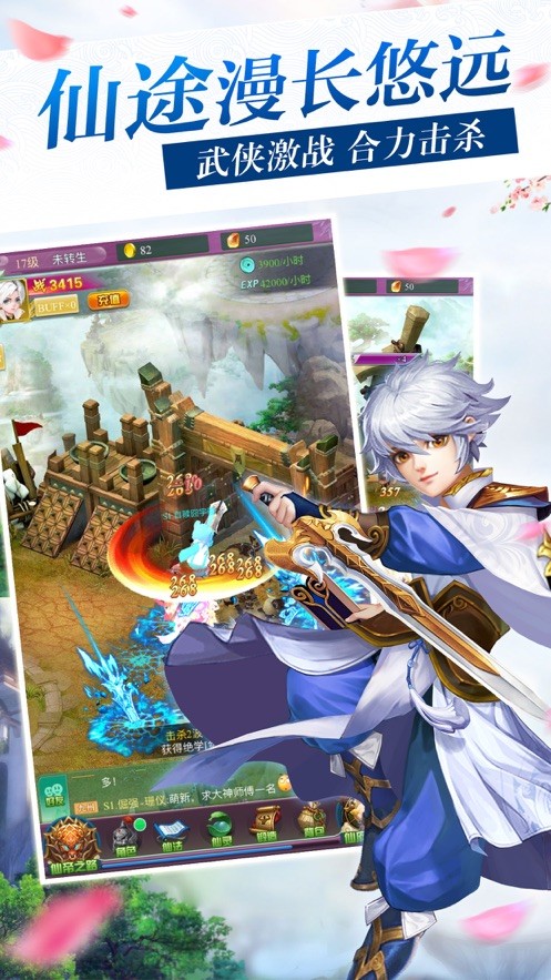渡魔手册