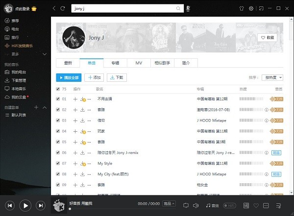 酷我音乐破解版app
