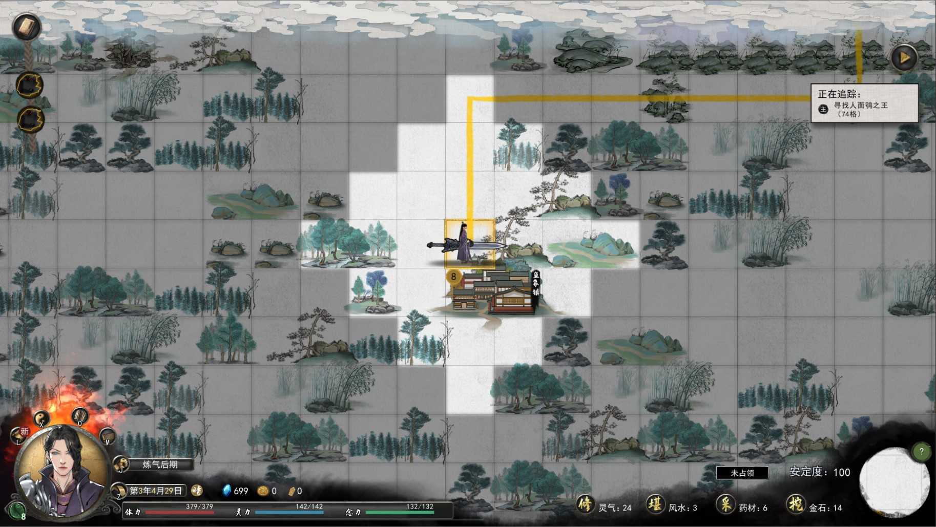 鬼谷八荒0.8.2028学习版