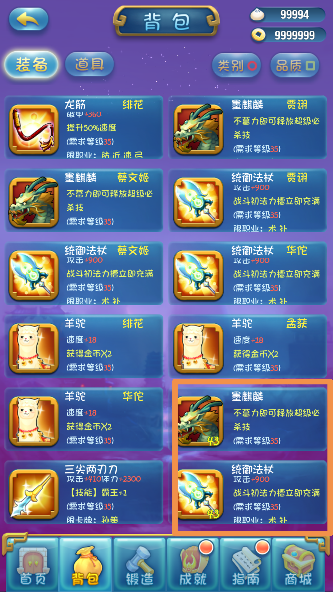 单机三国志2破解1.31