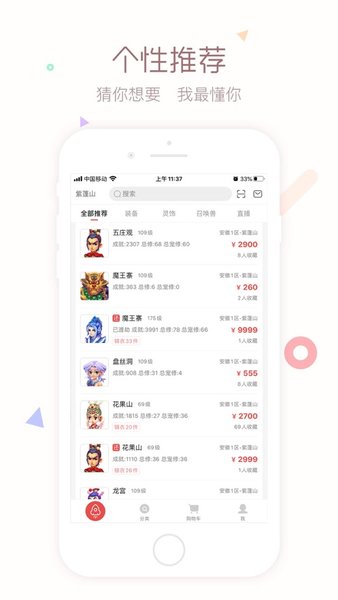 cbg梦幻站藏宝阁(梦幻藏宝阁)