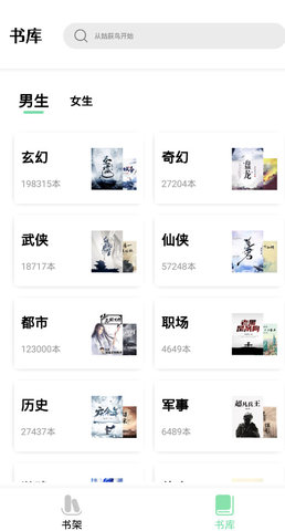 一知阅读去广告