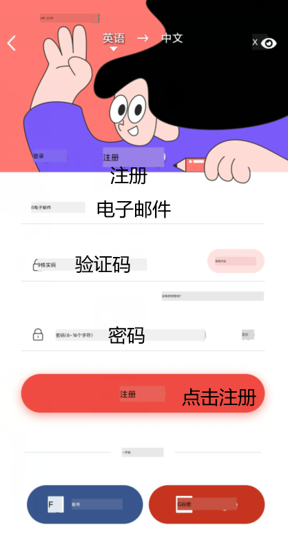 remini软件怎么注册