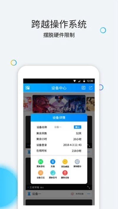 云派手游助手