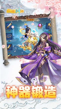 幻想封神