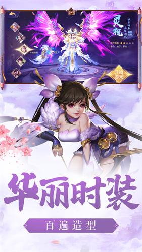 玄天仙王手机版