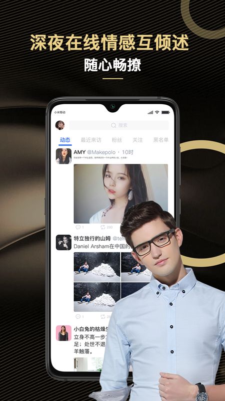 撩交友