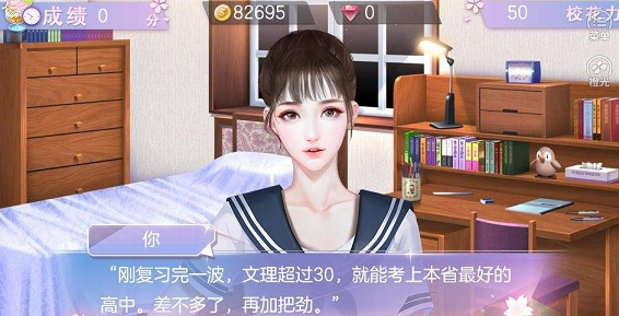 国服校花2022最新版7.8