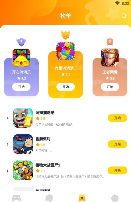 566游戏盒