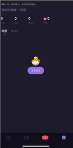 微光app