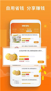 核桃省钱
