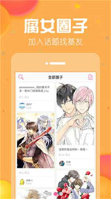 香香漫画