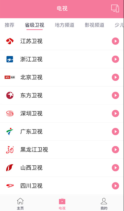 投屏助手