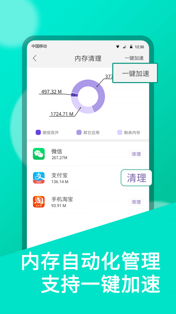 微信多账号(微信双开)