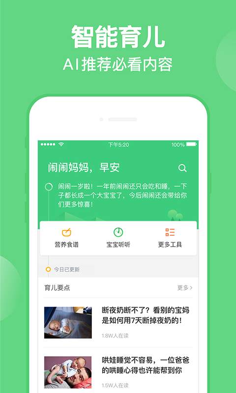 亲宝宝正版