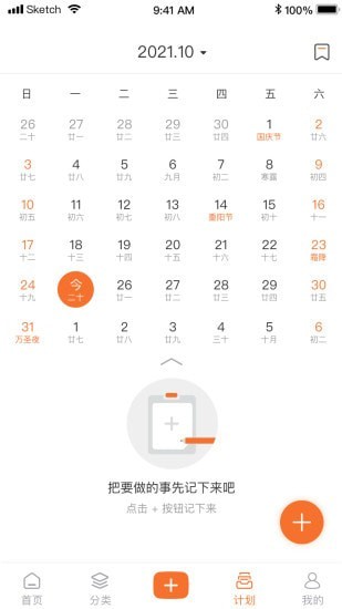 小妙招app
