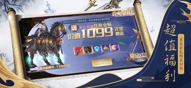剑曜九州剑扫四方