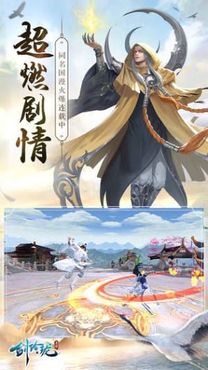 剑道传说