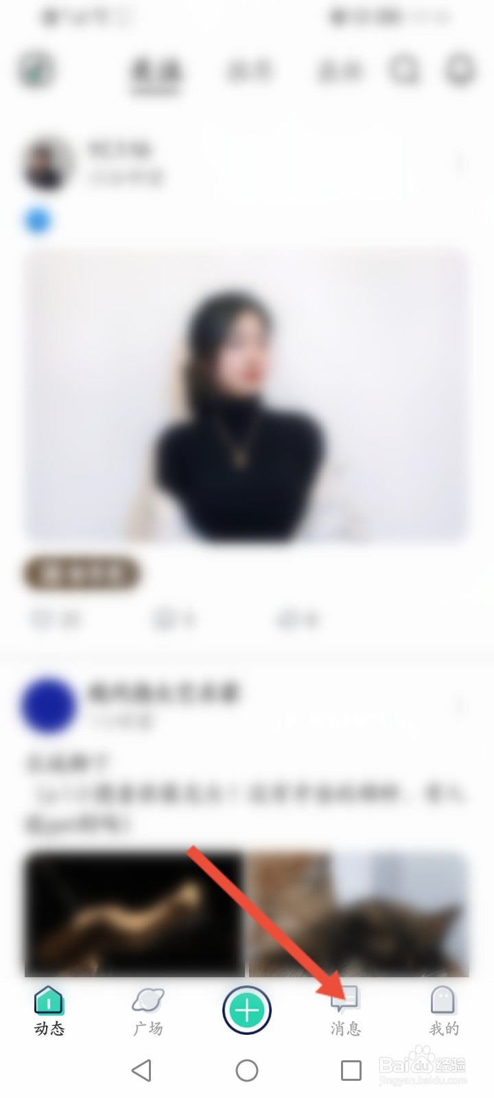 Tape怎么添加好友
