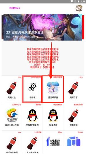 《可乐助手》导入DB教程