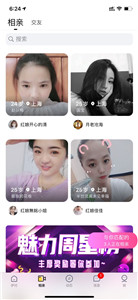 伊对app