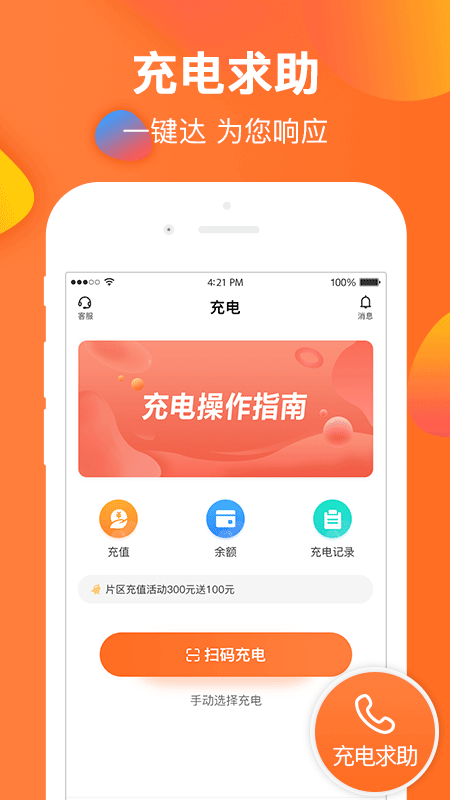 云智充app下载