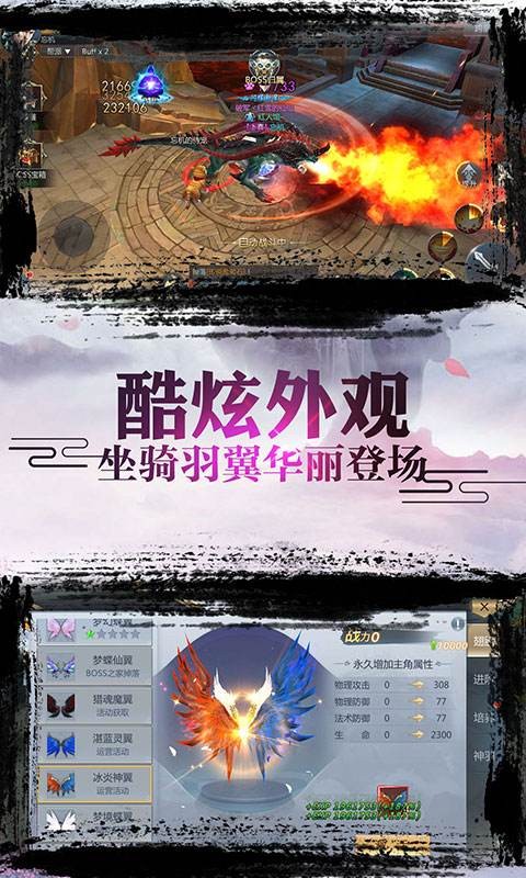 六界凡仙