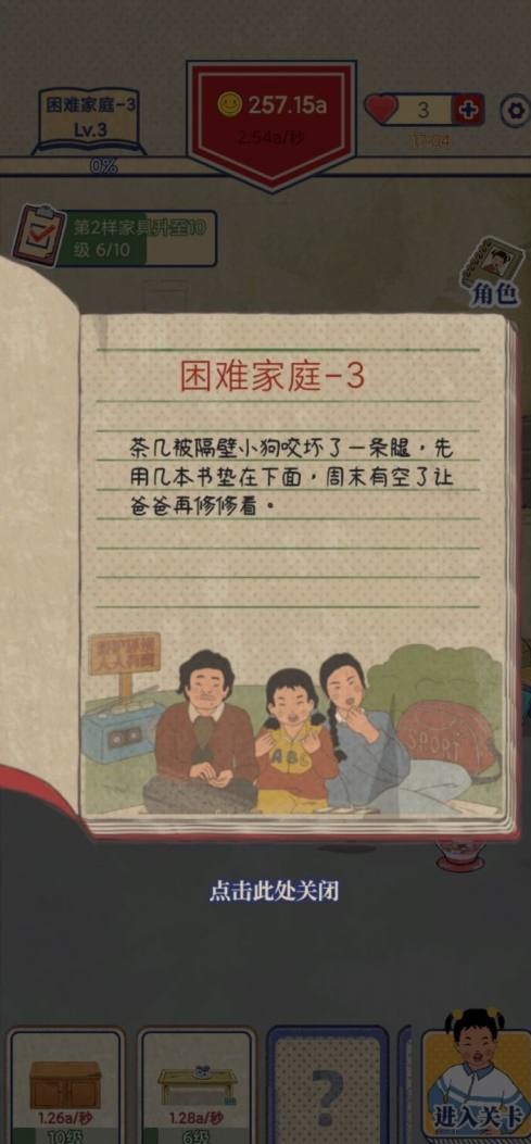 王蓝莓的幸福生活游戏下载-王蓝莓的幸福生活游戏下载免费版