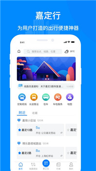嘉定行