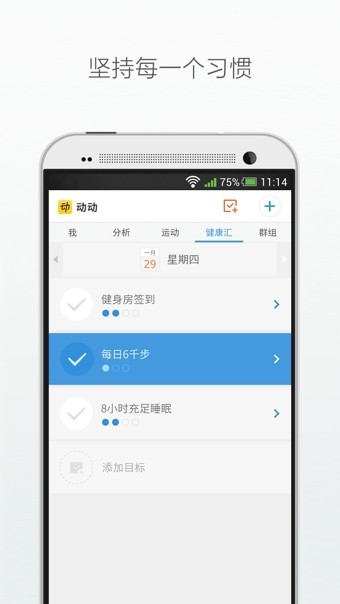 动动