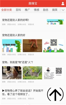 趣赚宝