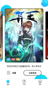 二周目漫画