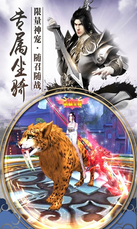 探秘传说