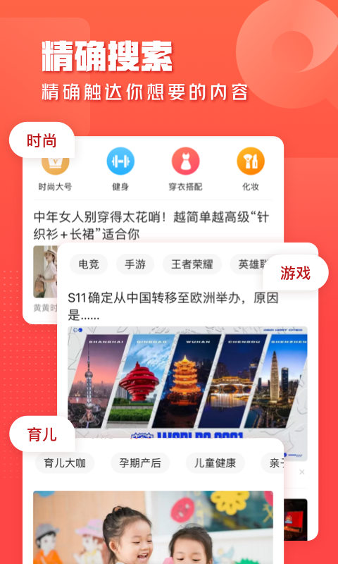 一点资讯免费