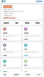 游戏画质助手120帧免费下载