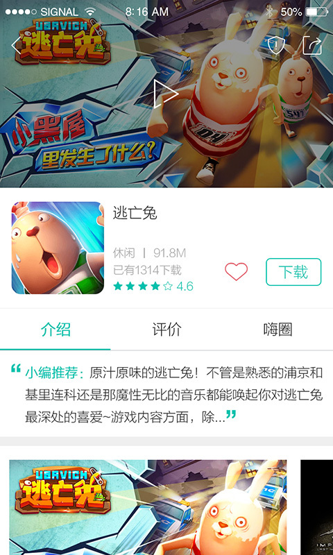 酷酷跑普通版