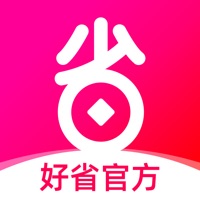 好省券